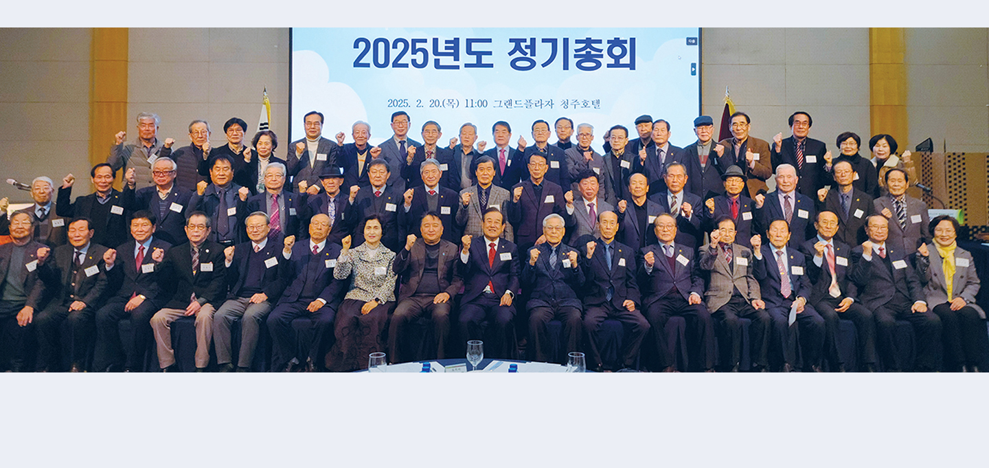 2025정기총회