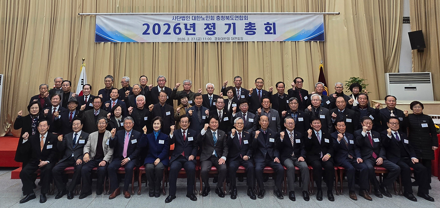 2026년 정기총회